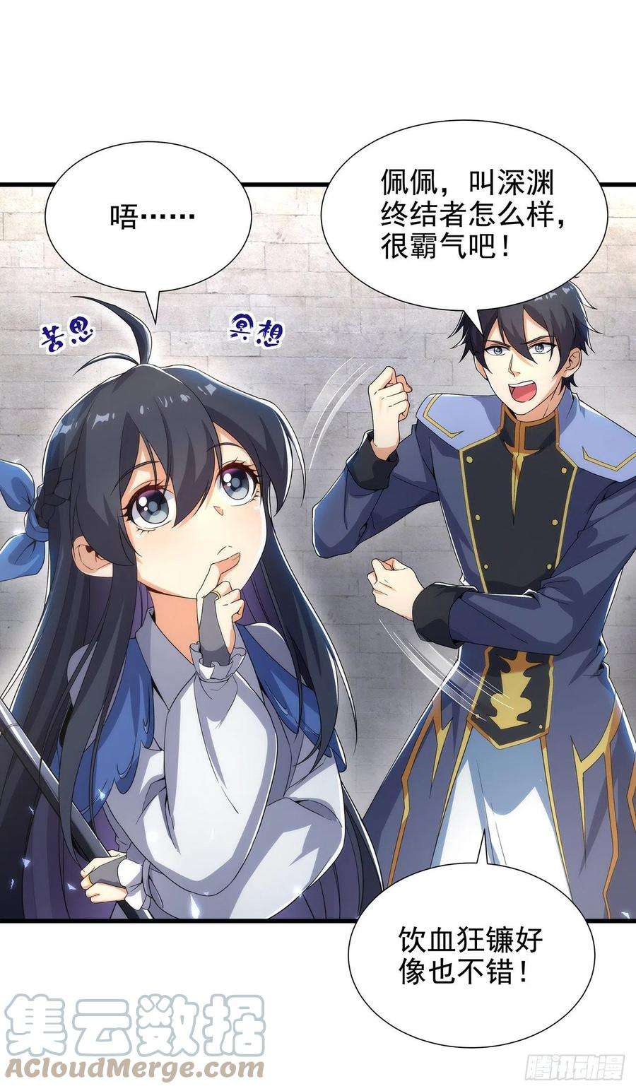 来自深渊的我今天也要拯救人类30话 神诞日舞会