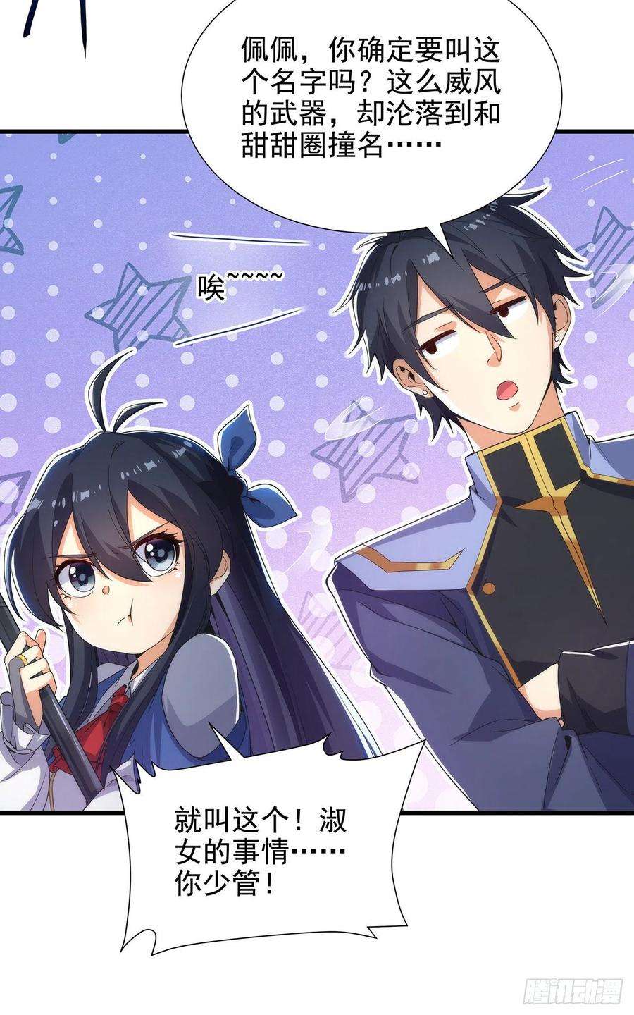 来自深渊的我今天也要拯救人类30话 神诞日舞会