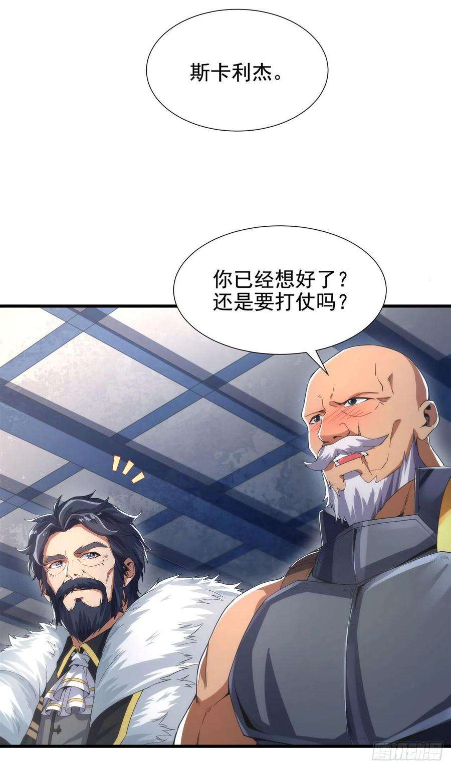 来自深渊的我今天也要拯救人类30话 神诞日舞会