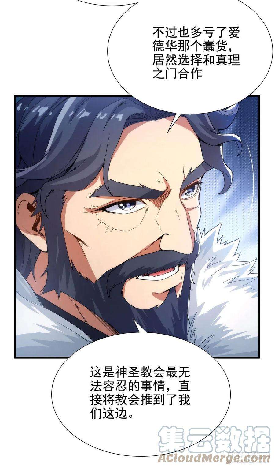 来自深渊的我今天也要拯救人类30话 神诞日舞会