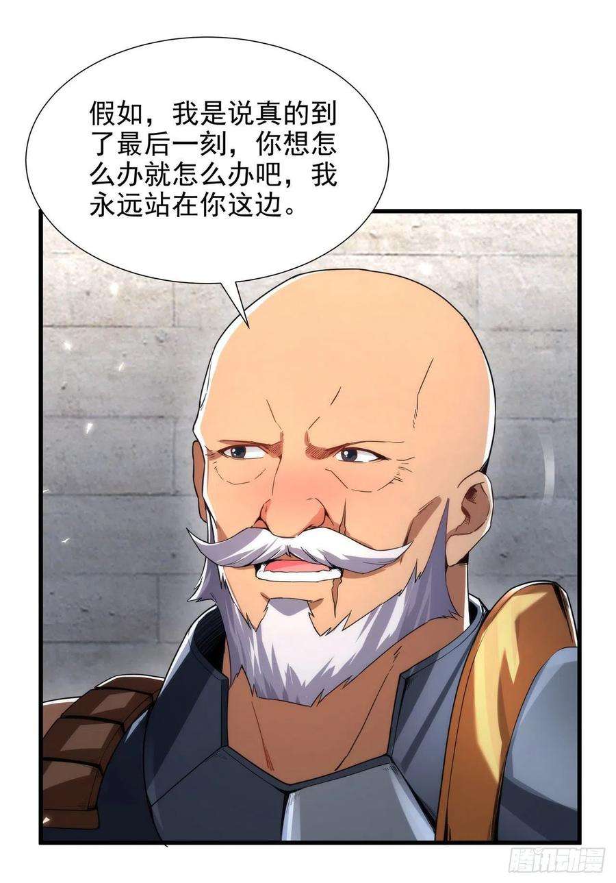 来自深渊的我今天也要拯救人类30话 神诞日舞会