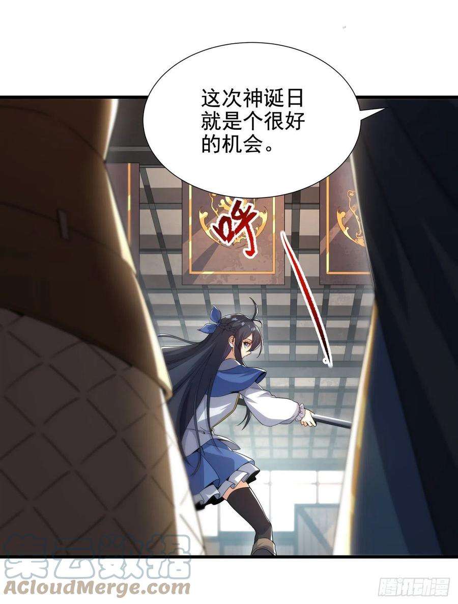 来自深渊的我今天也要拯救人类30话 神诞日舞会