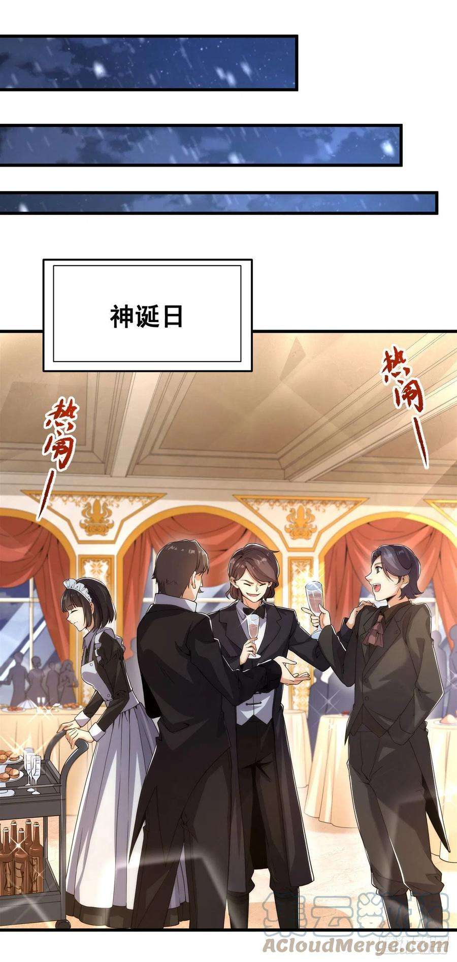 来自深渊的我今天也要拯救人类30话 神诞日舞会