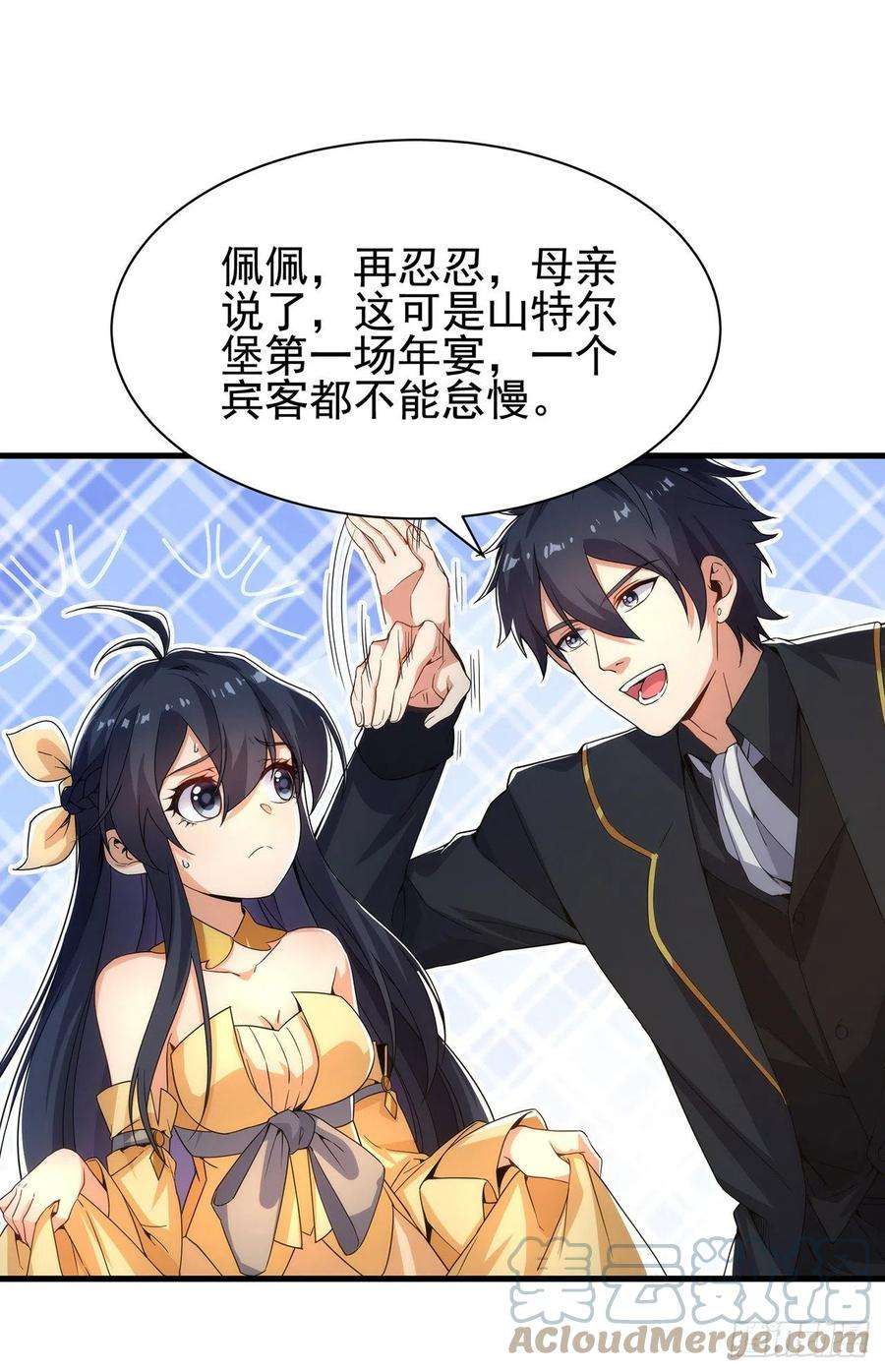 来自深渊的我今天也要拯救人类30话 神诞日舞会