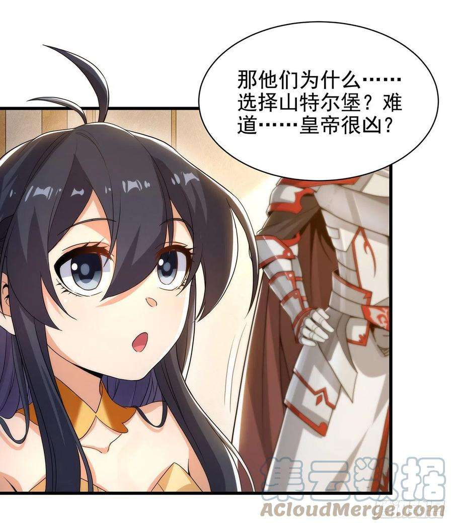 来自深渊的我今天也要拯救人类30话 神诞日舞会