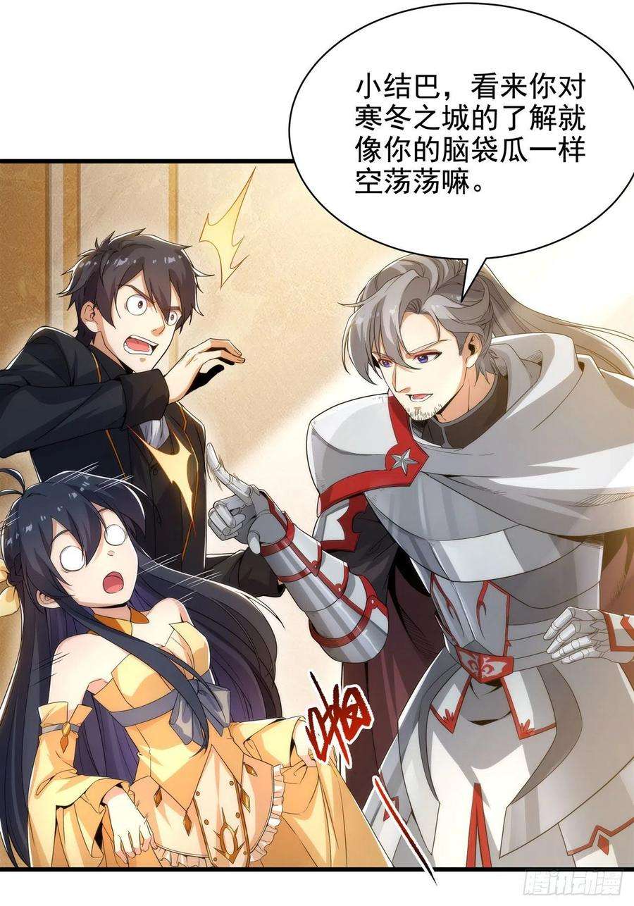 来自深渊的我今天也要拯救人类30话 神诞日舞会