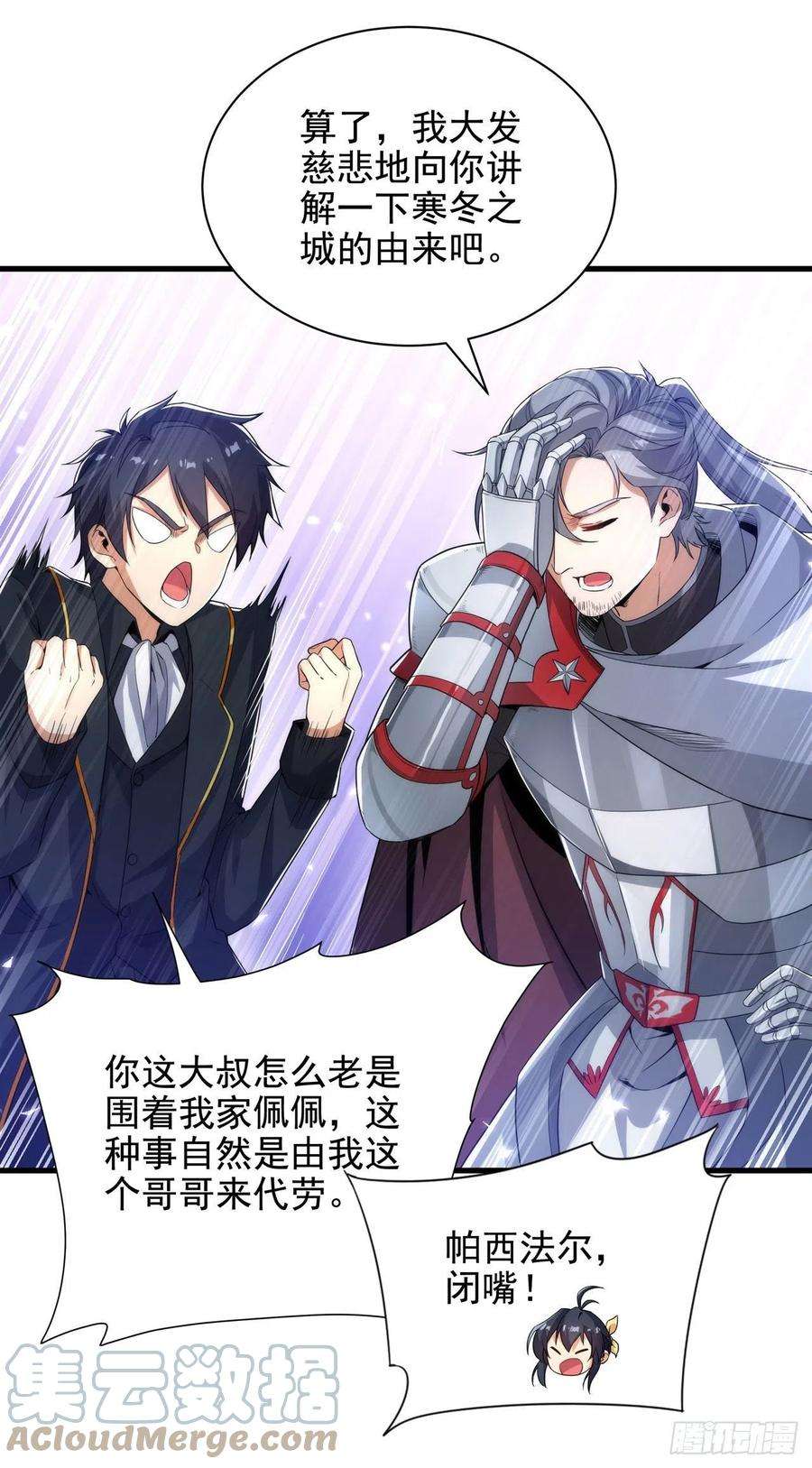 来自深渊的我今天也要拯救人类30话 神诞日舞会