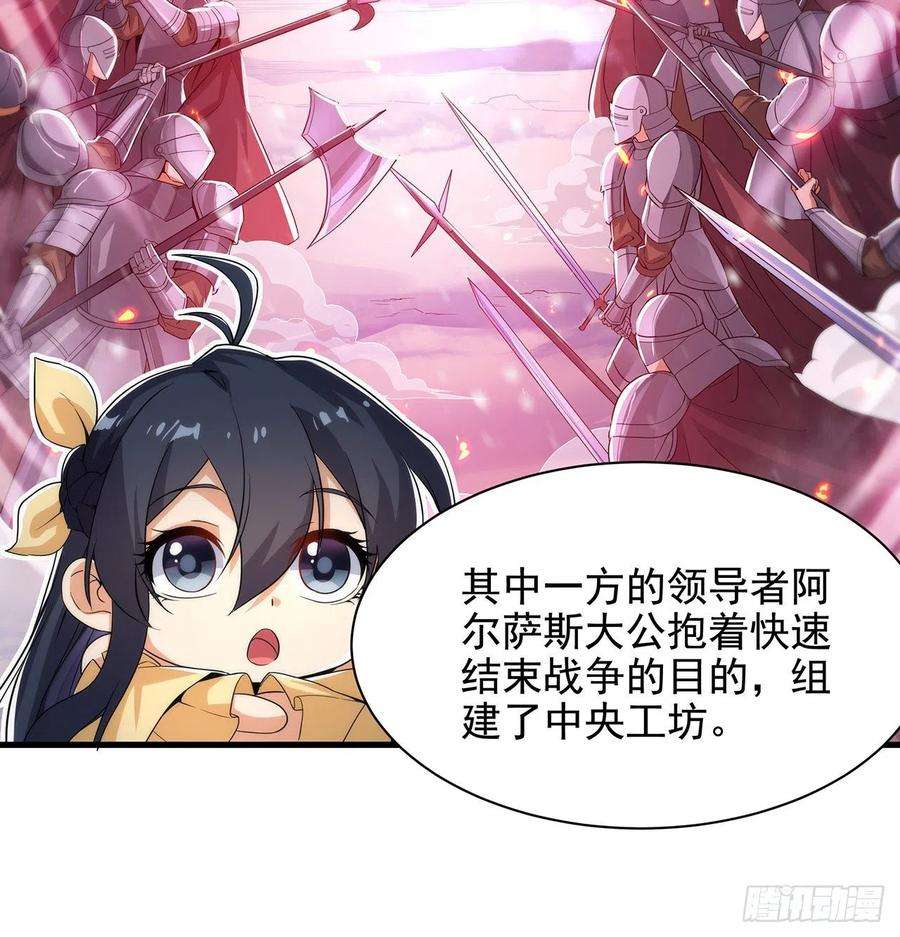 来自深渊的我今天也要拯救人类30话 神诞日舞会