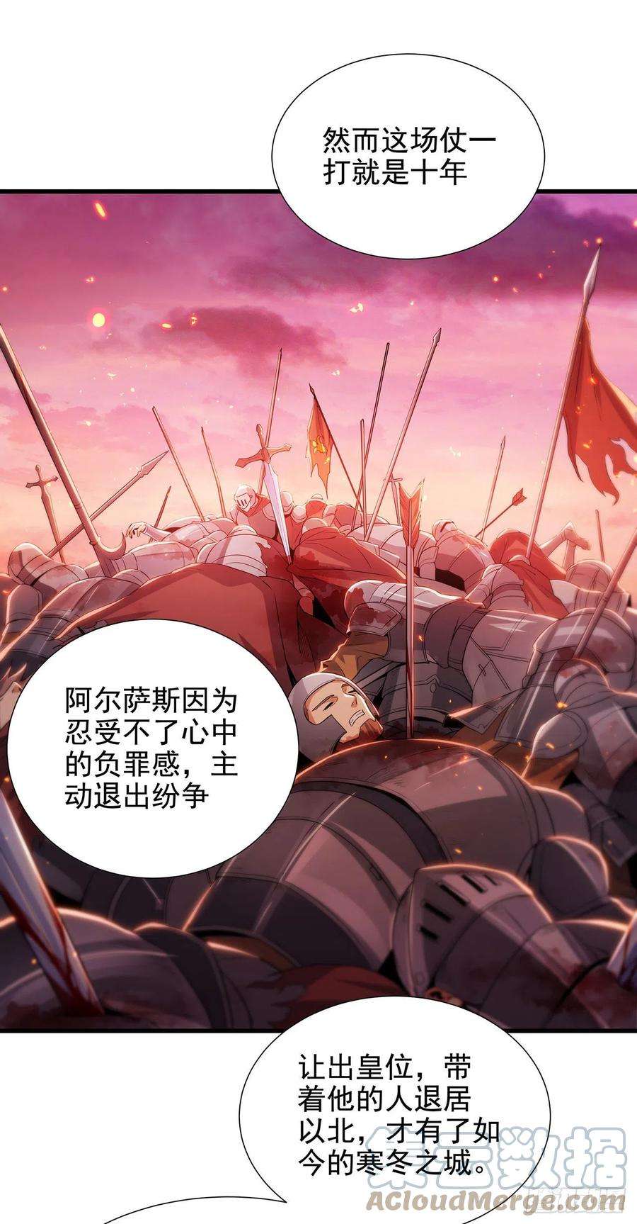来自深渊的我今天也要拯救人类30话 神诞日舞会