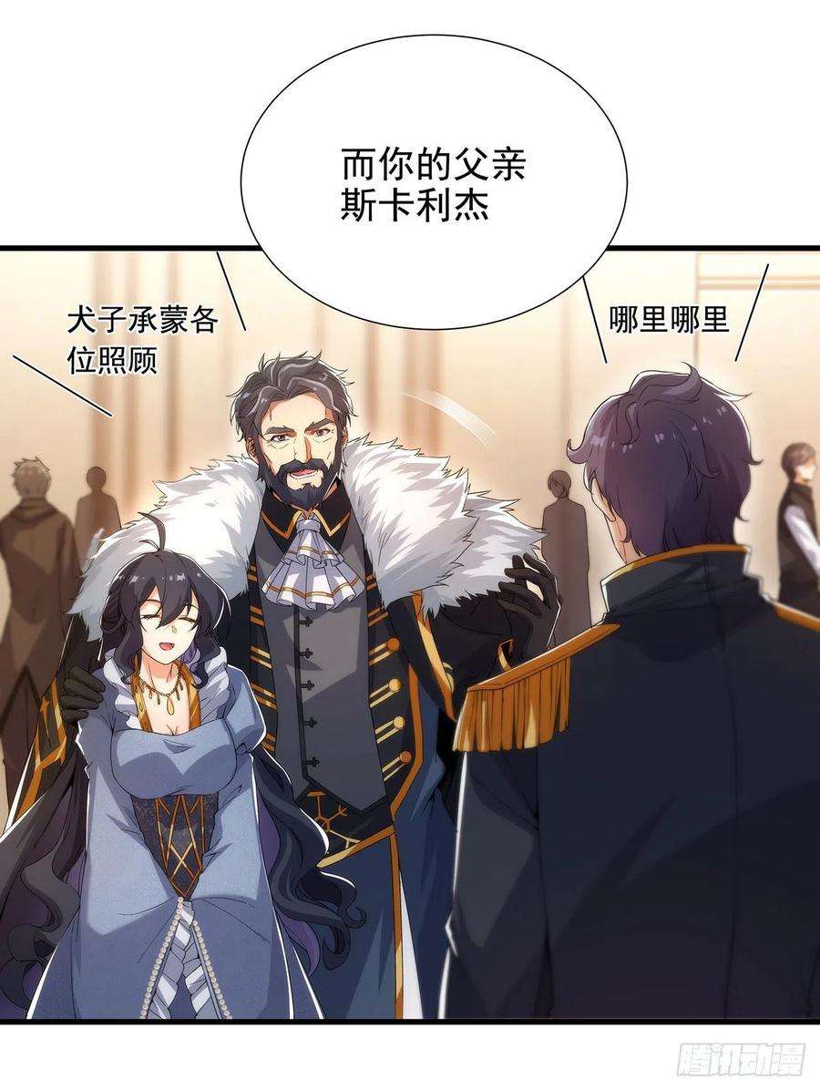 来自深渊的我今天也要拯救人类30话 神诞日舞会