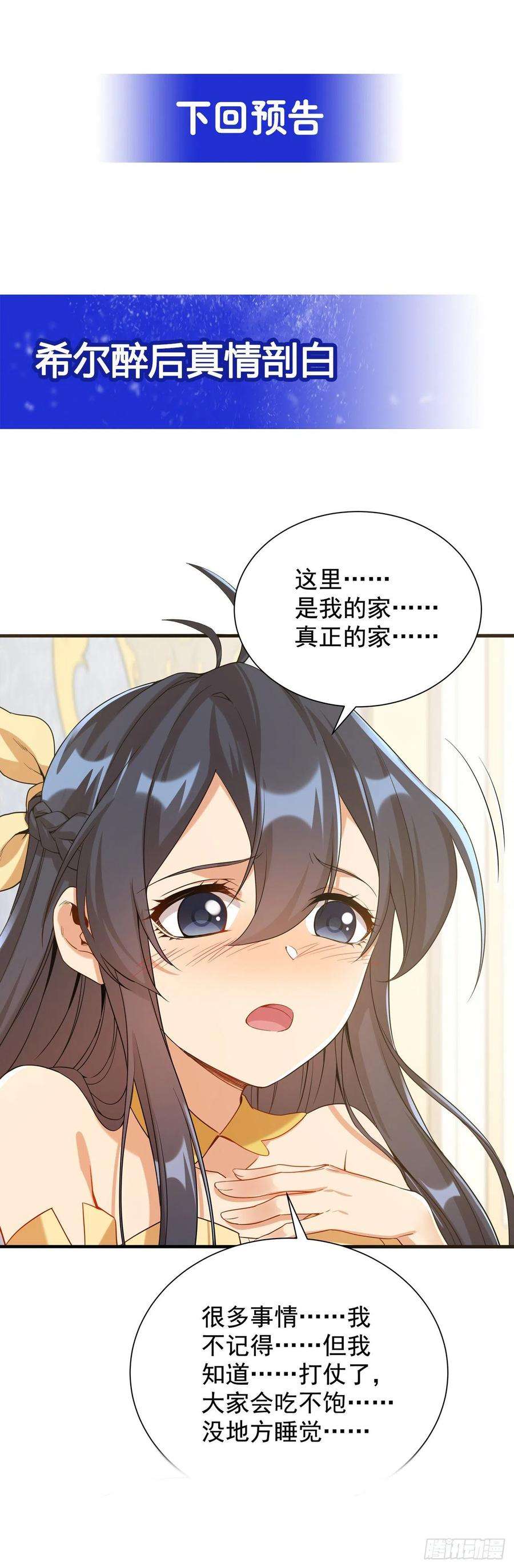来自深渊的我今天也要拯救人类30话 神诞日舞会