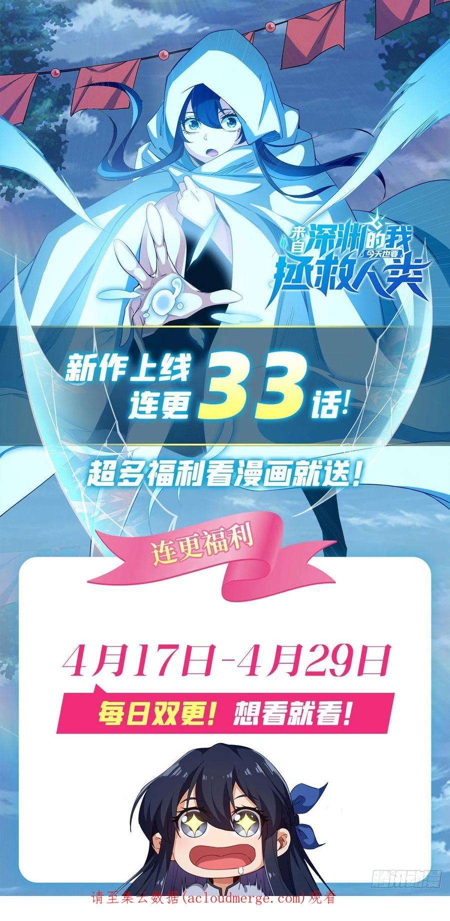 来自深渊的我今天也要拯救人类30话 神诞日舞会