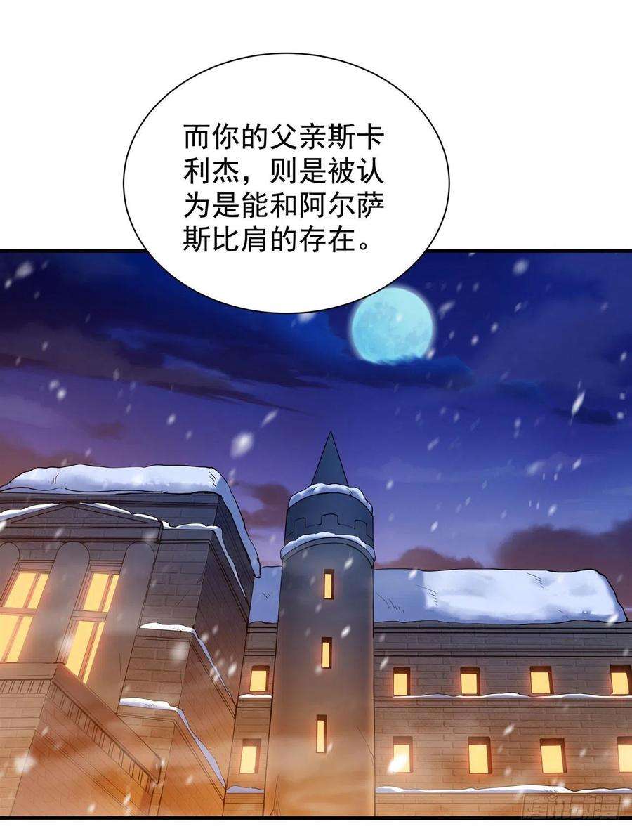 来自深渊的我今天也要拯救人类31话 佩佩的请求