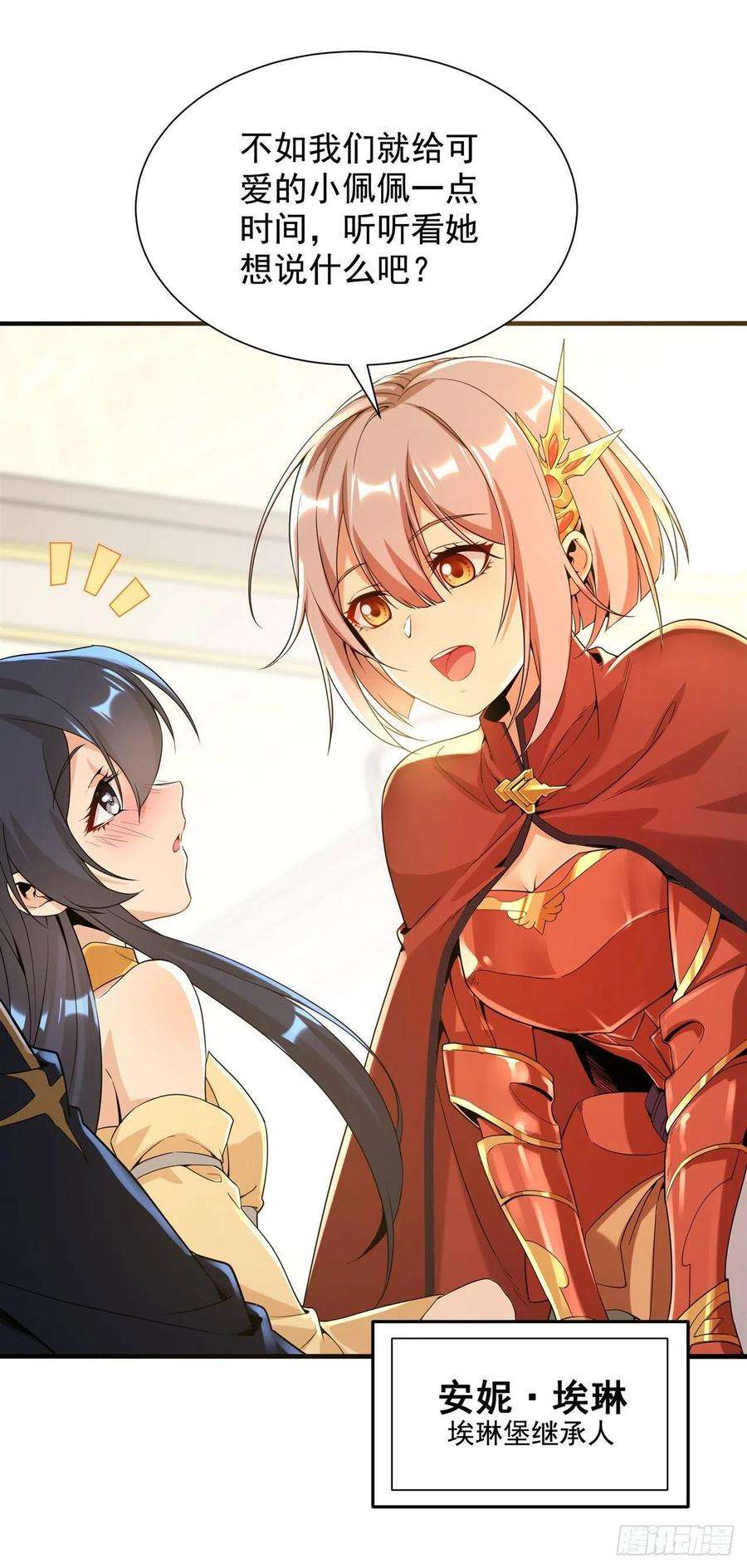 来自深渊的我今天也要拯救人类31话 佩佩的请求