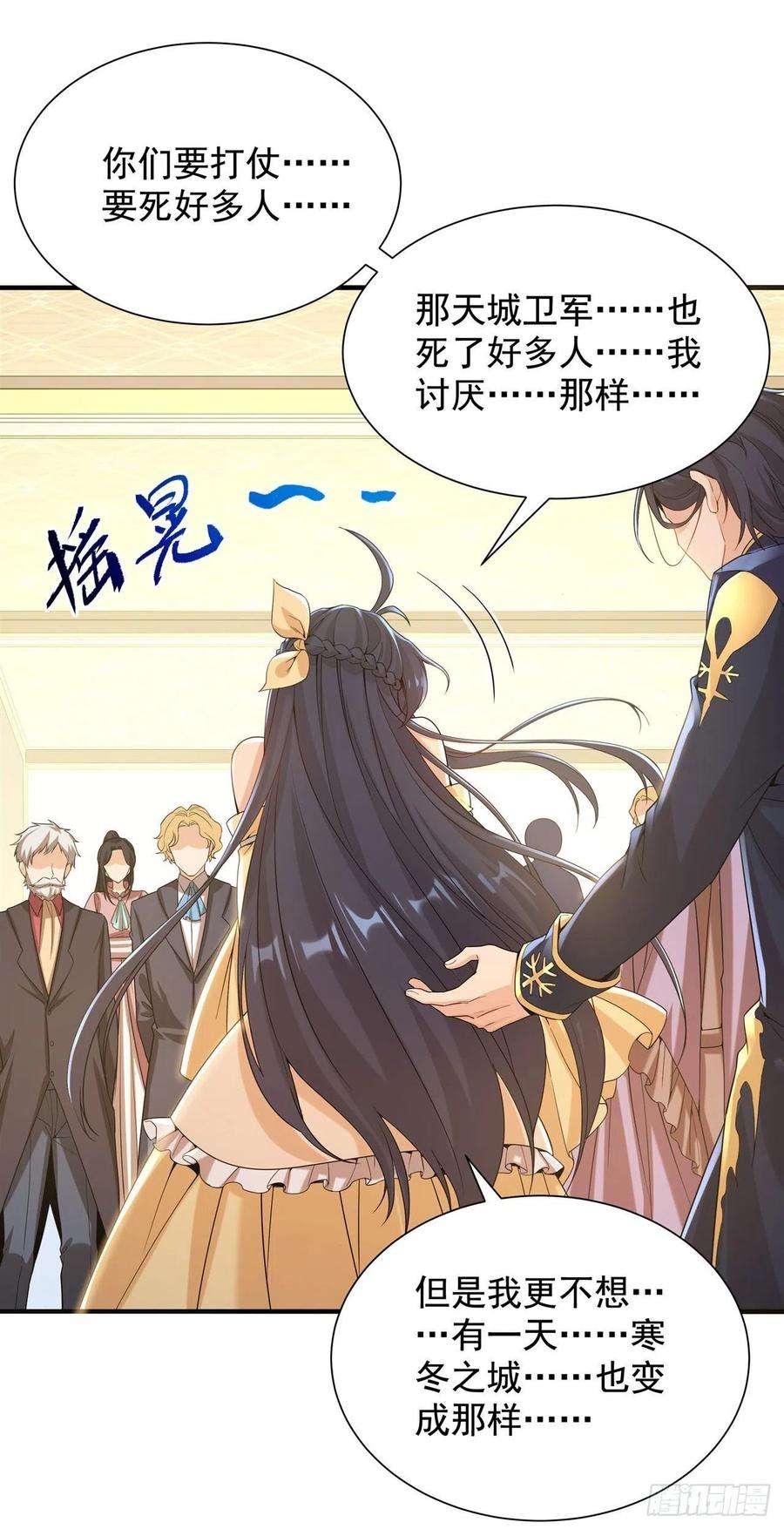 来自深渊的我今天也要拯救人类31话 佩佩的请求