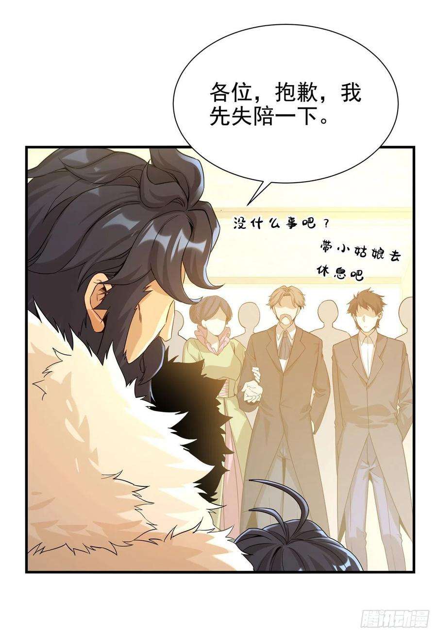 来自深渊的我今天也要拯救人类31话 佩佩的请求