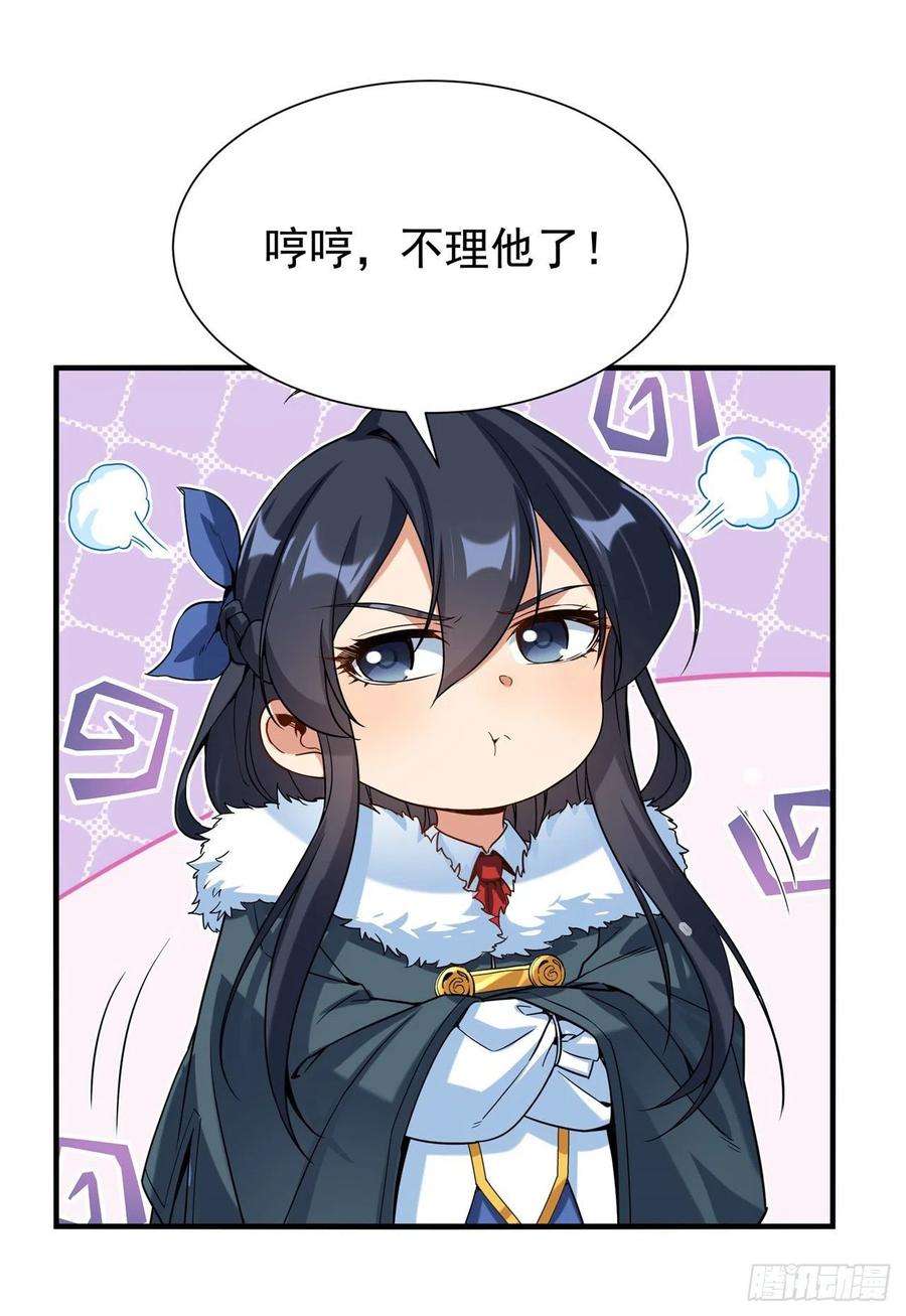 来自深渊的我今天也要拯救人类31话 佩佩的请求