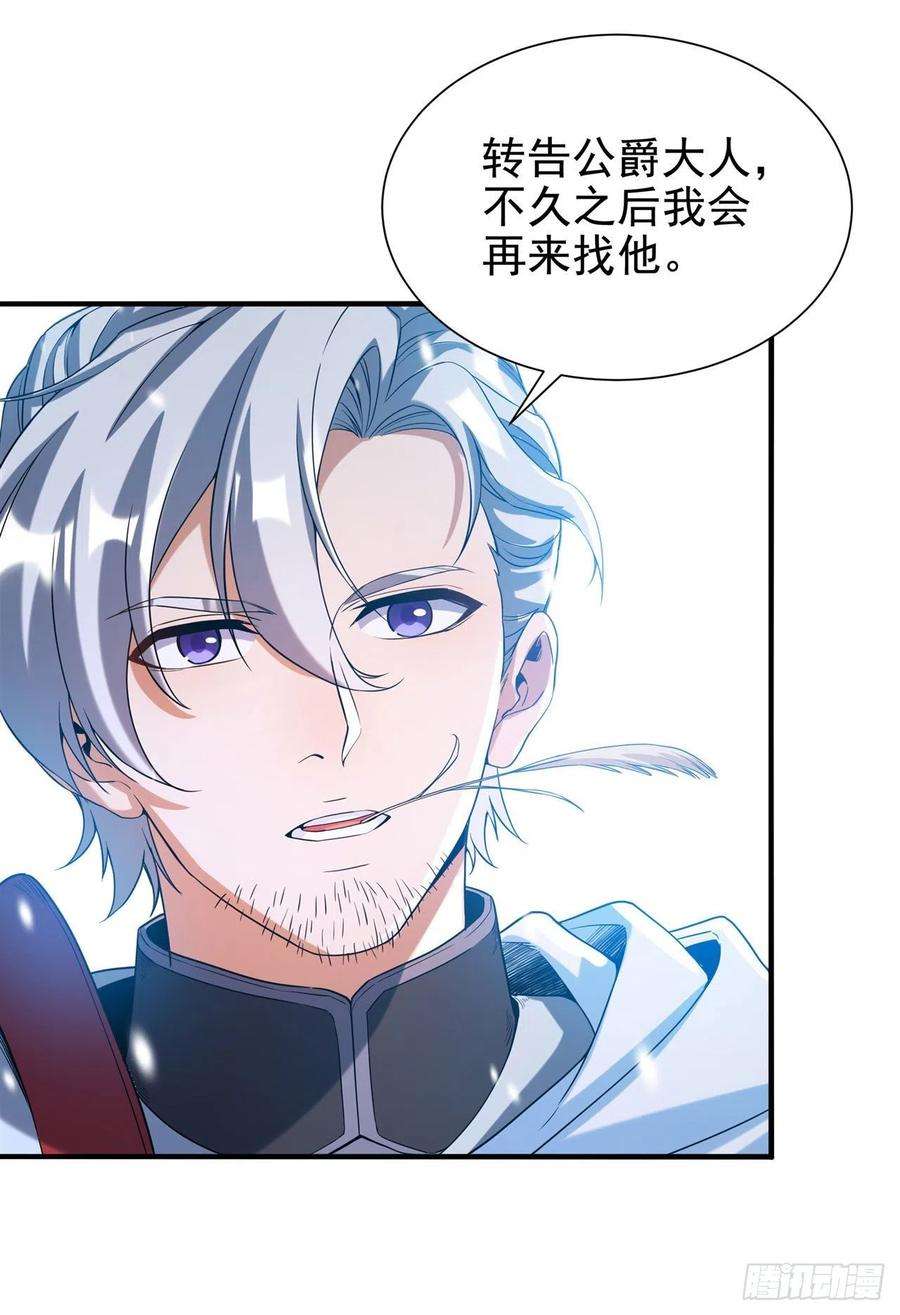 来自深渊的我今天也要拯救人类31话 佩佩的请求