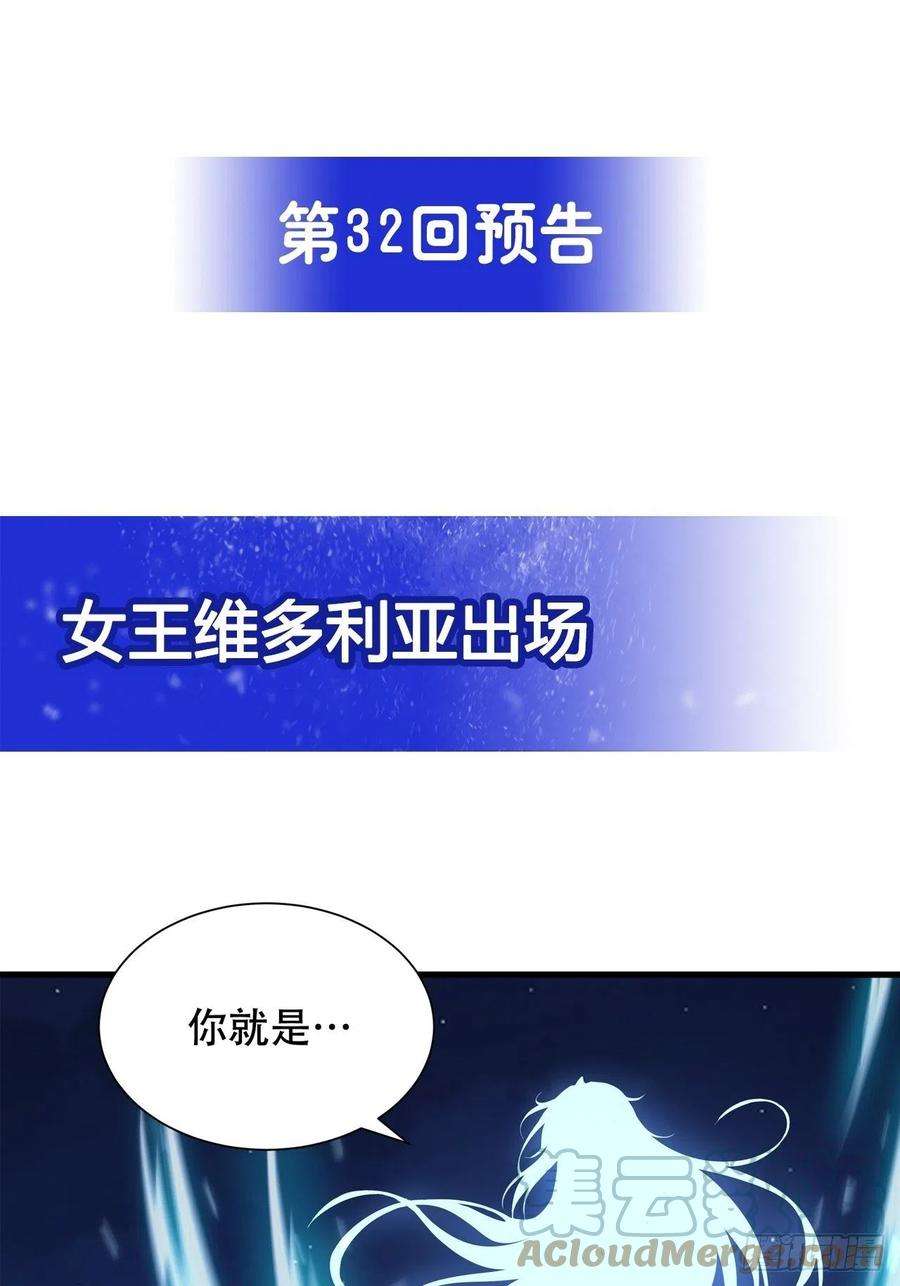 来自深渊的我今天也要拯救人类31话 佩佩的请求