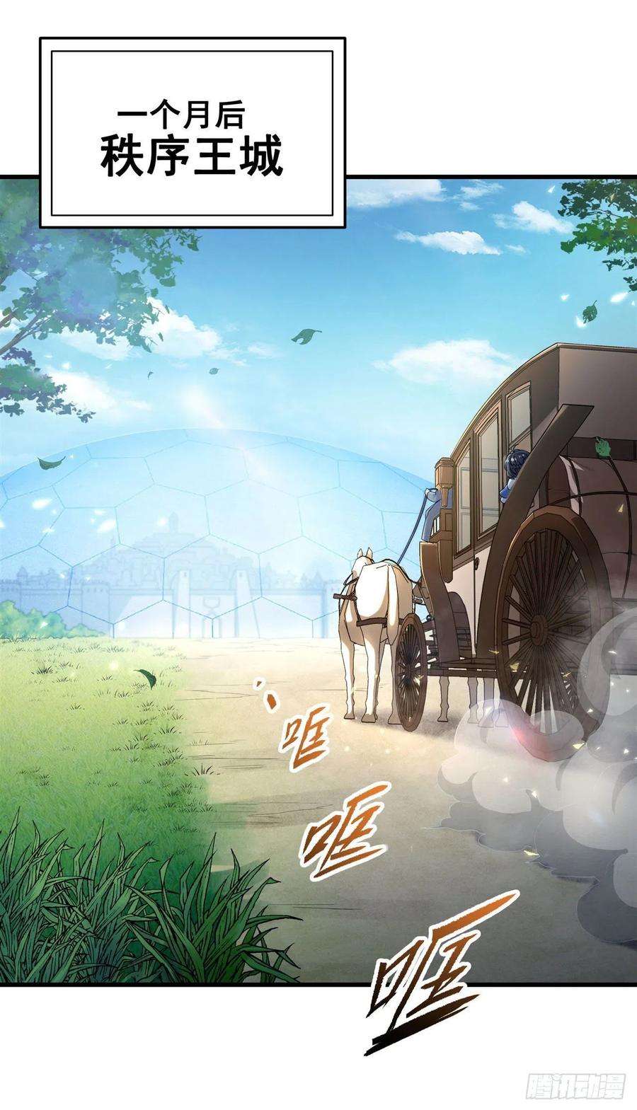 来自深渊的我今天也要拯救人类32话 两人的初遇