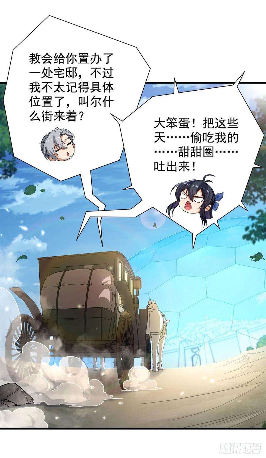 来自深渊的我今天也要拯救人类32话 两人的初遇