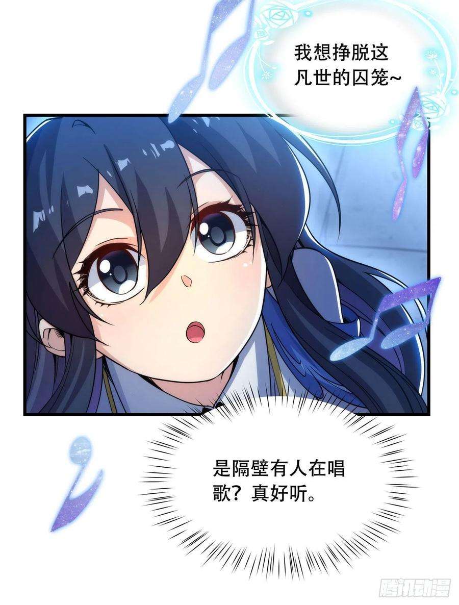 来自深渊的我今天也要拯救人类32话 两人的初遇