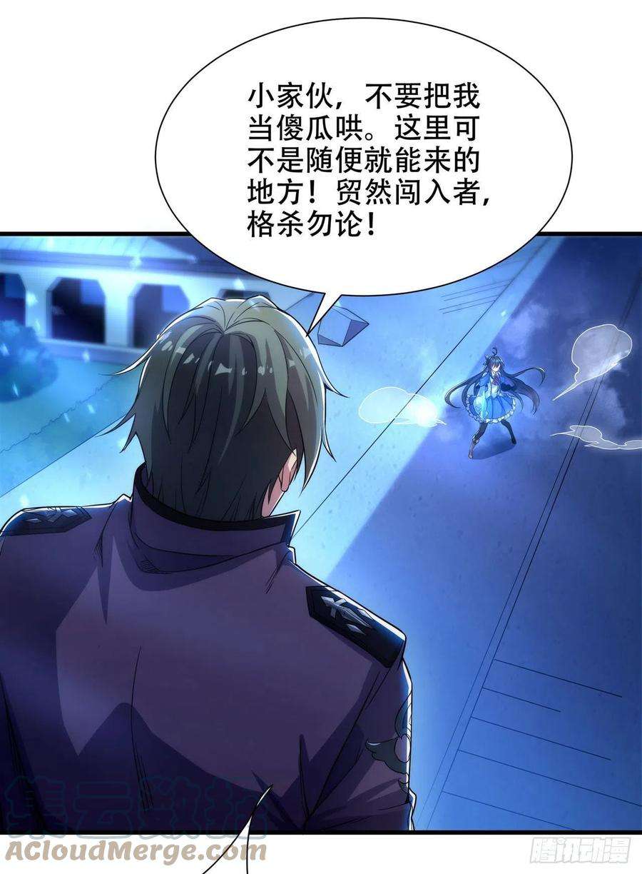 来自深渊的我今天也要拯救人类32话 两人的初遇