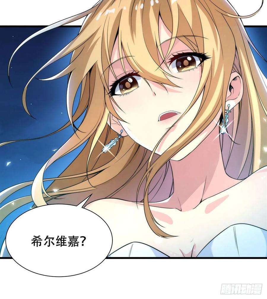 来自深渊的我今天也要拯救人类32话 两人的初遇