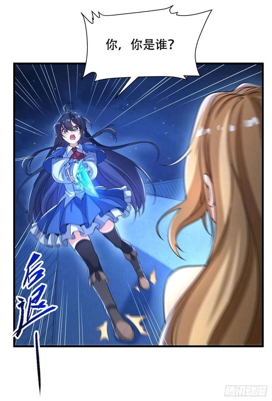 来自深渊的我今天也要拯救人类32话 两人的初遇