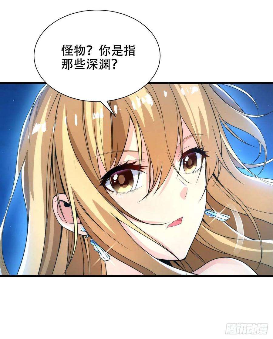 来自深渊的我今天也要拯救人类32话 两人的初遇