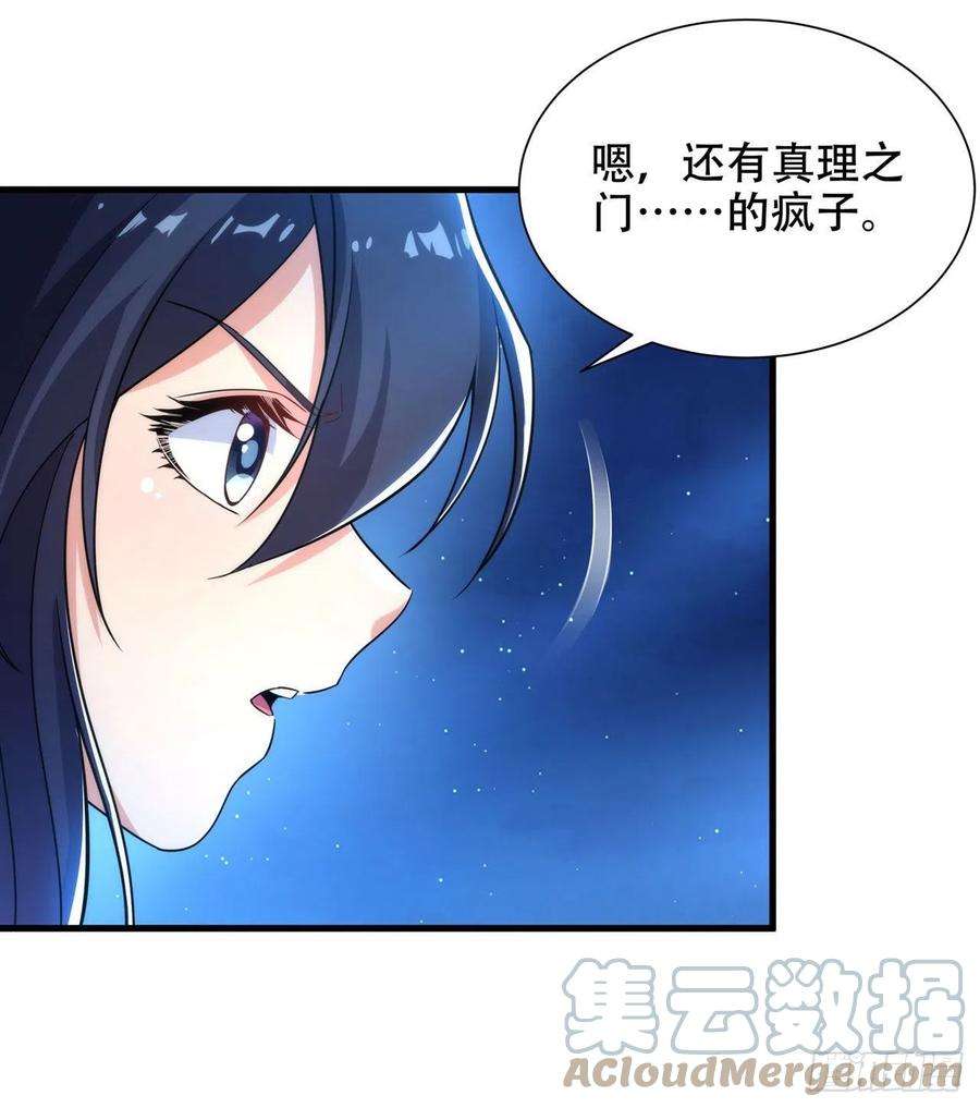 来自深渊的我今天也要拯救人类32话 两人的初遇