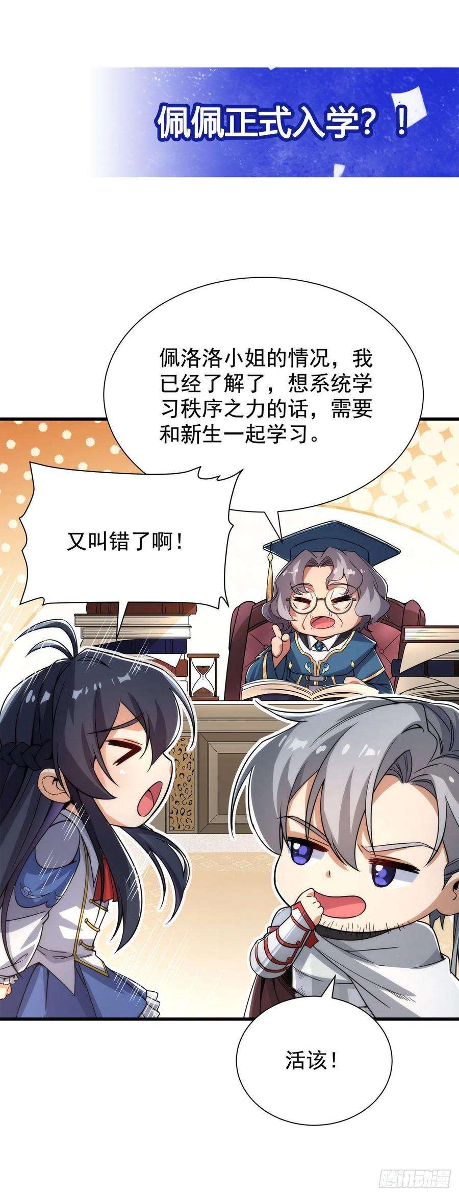 来自深渊的我今天也要拯救人类32话 两人的初遇