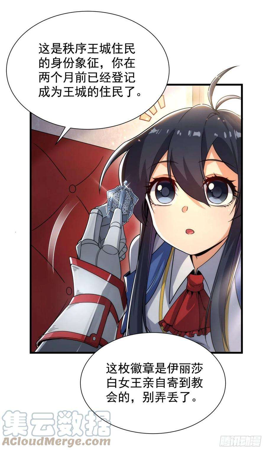 来自深渊的我今天也要拯救人类32话 两人的初遇