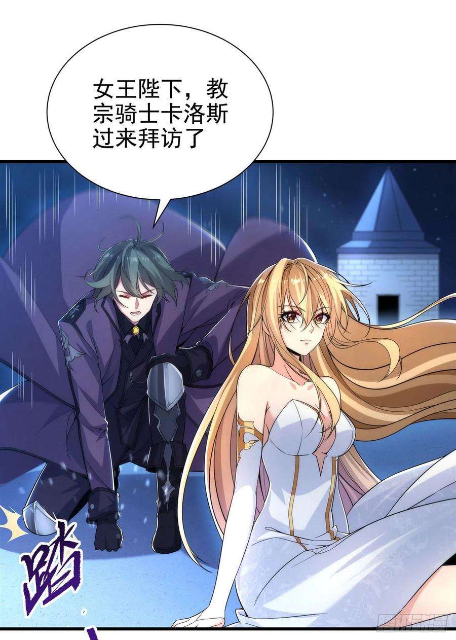 来自深渊的我今天也要拯救人类33话 维多利亚