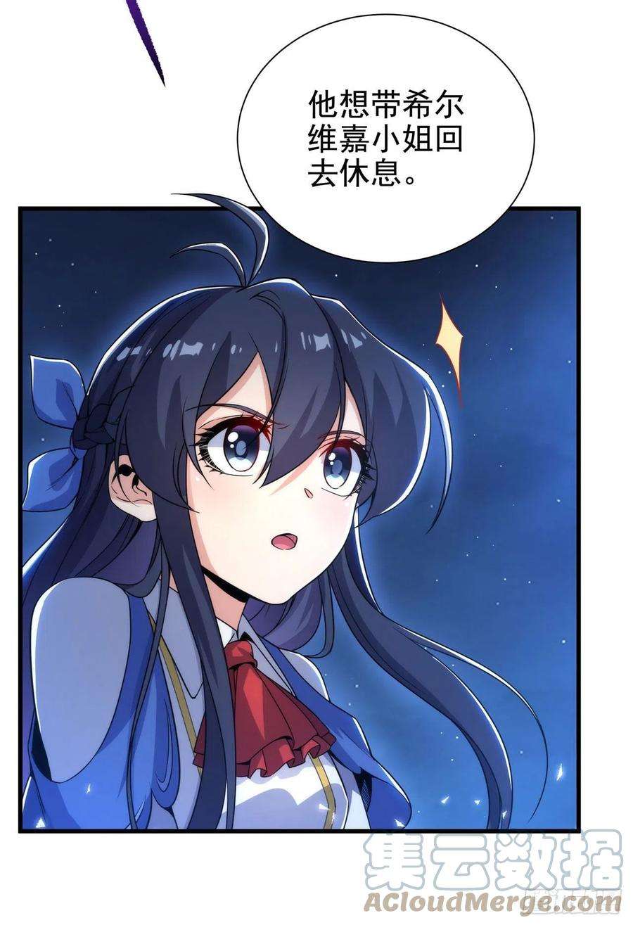 来自深渊的我今天也要拯救人类33话 维多利亚