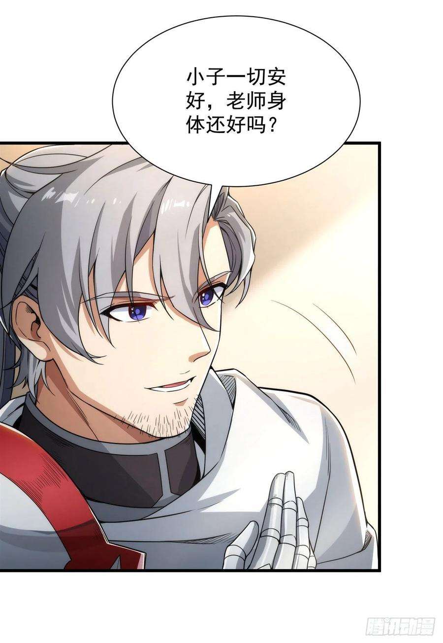 来自深渊的我今天也要拯救人类33话 维多利亚