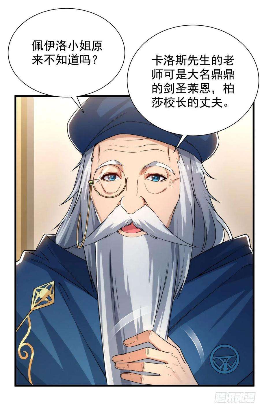 来自深渊的我今天也要拯救人类33话 维多利亚