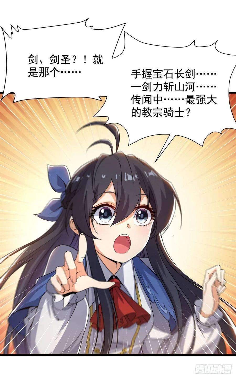 来自深渊的我今天也要拯救人类33话 维多利亚