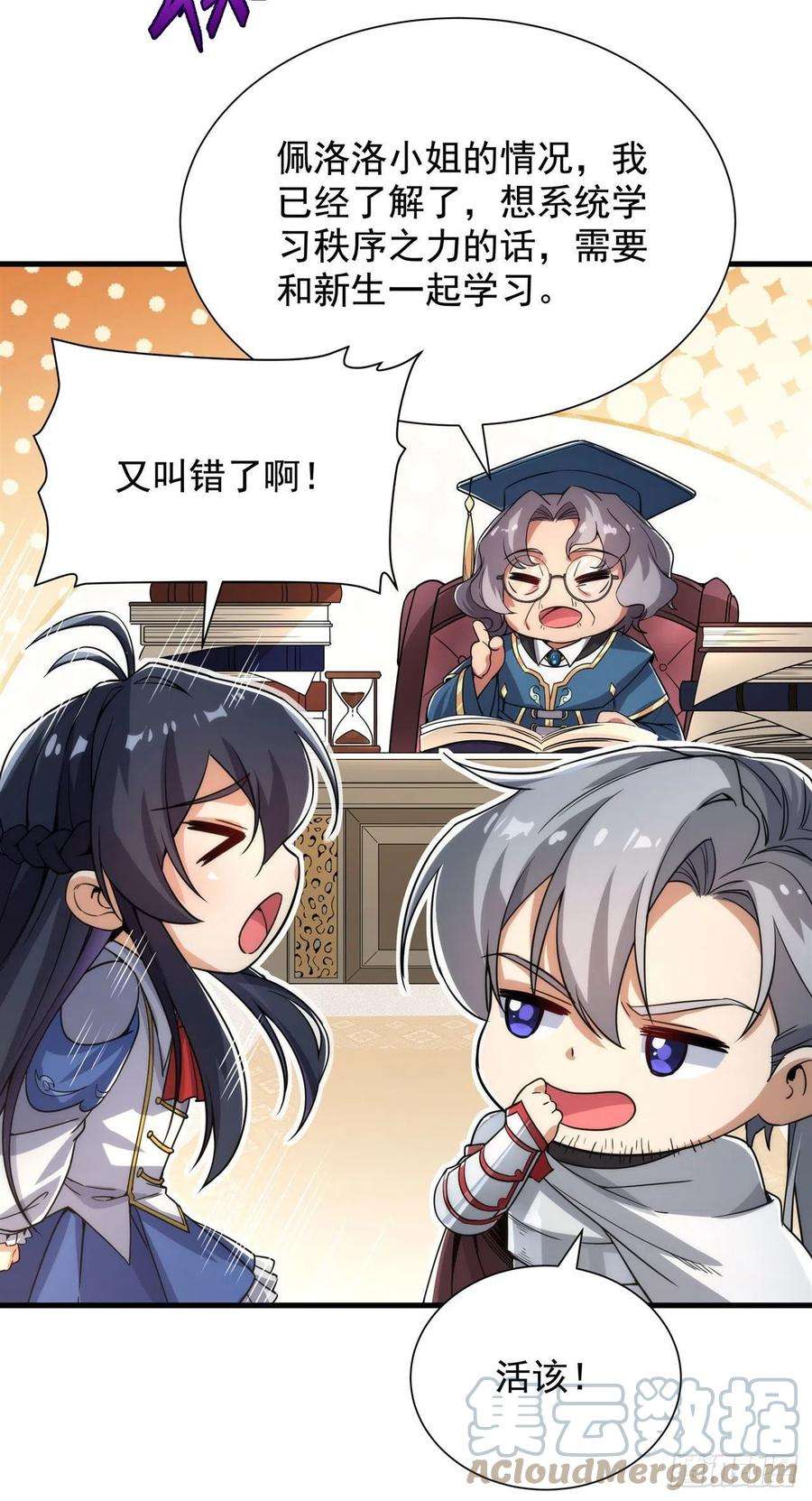 来自深渊的我今天也要拯救人类33话 维多利亚