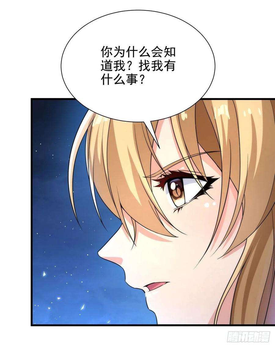 来自深渊的我今天也要拯救人类33话 维多利亚