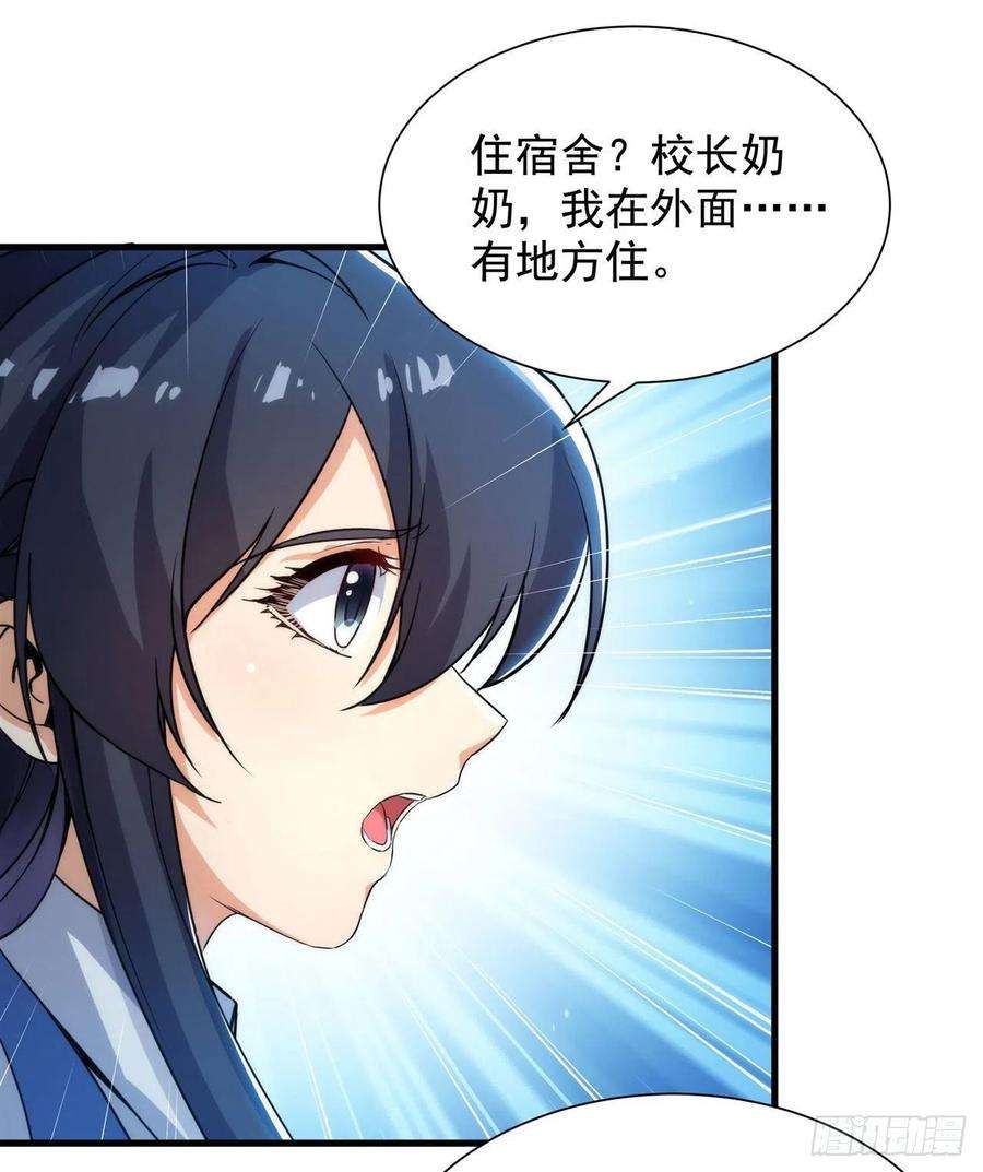 来自深渊的我今天也要拯救人类33话 维多利亚
