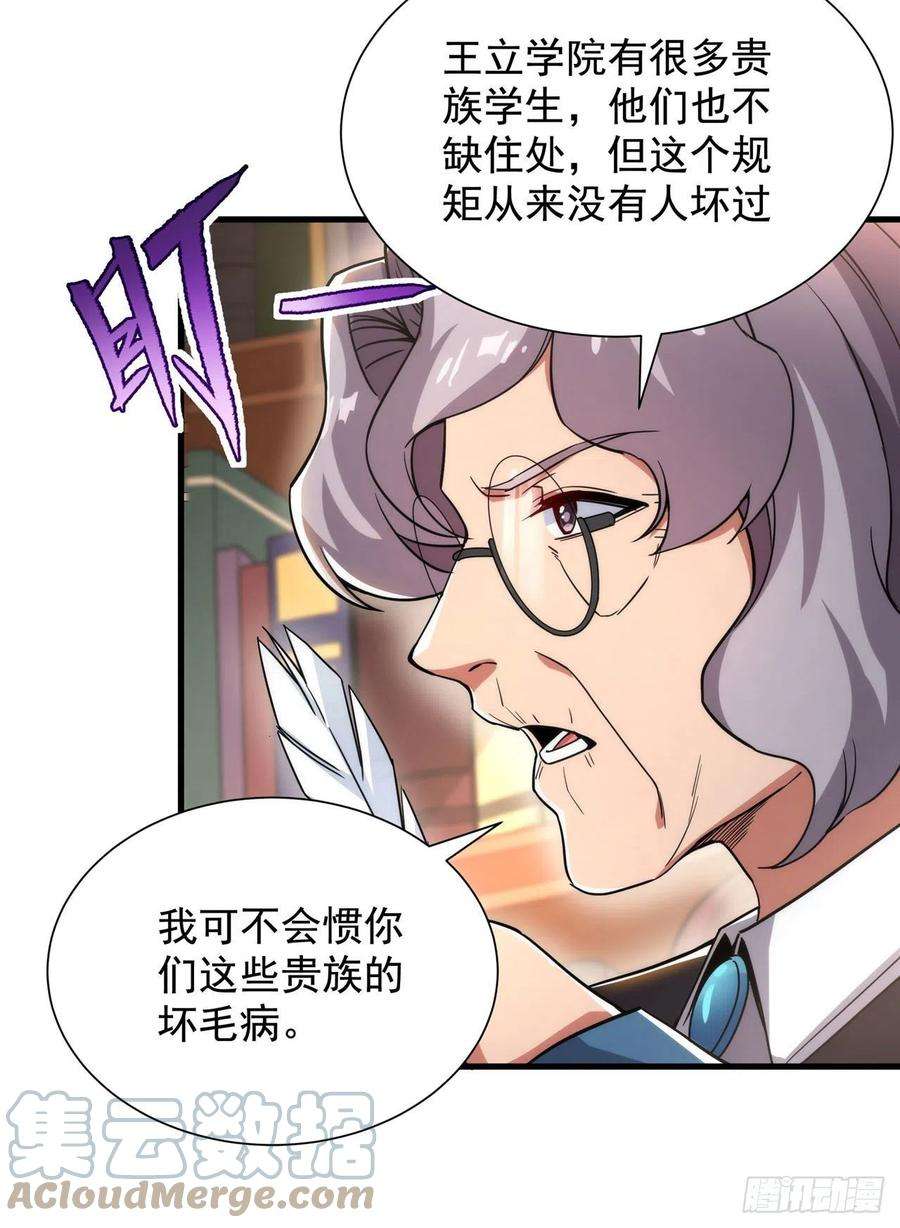 来自深渊的我今天也要拯救人类33话 维多利亚