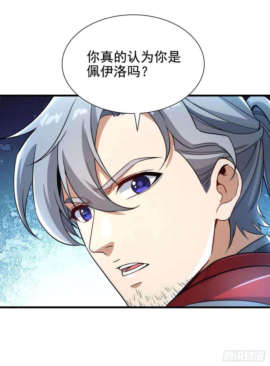 来自深渊的我今天也要拯救人类33话 维多利亚