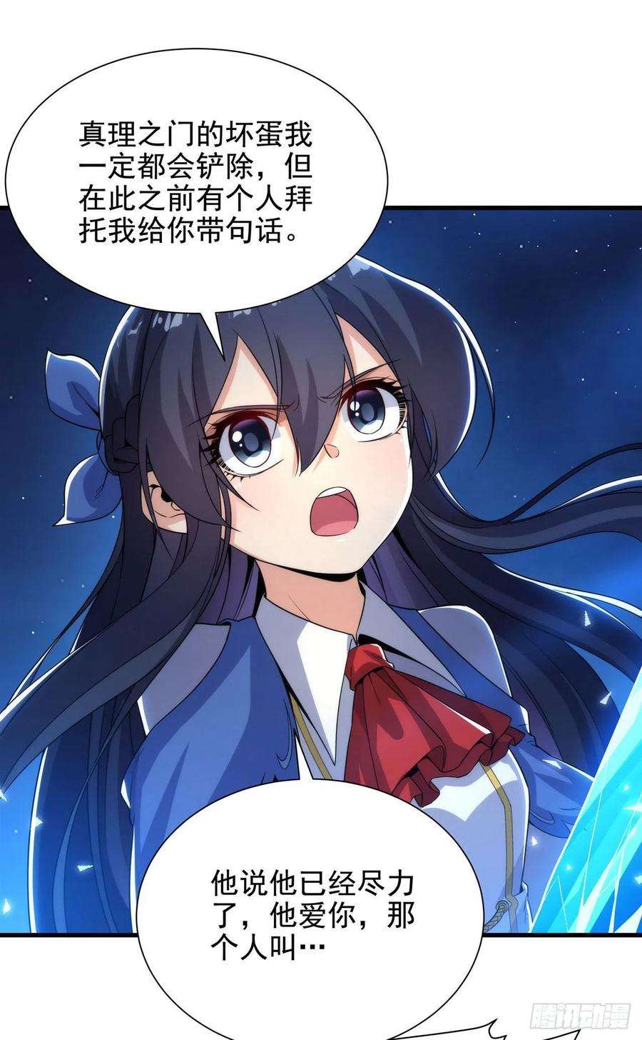 来自深渊的我今天也要拯救人类33话 维多利亚