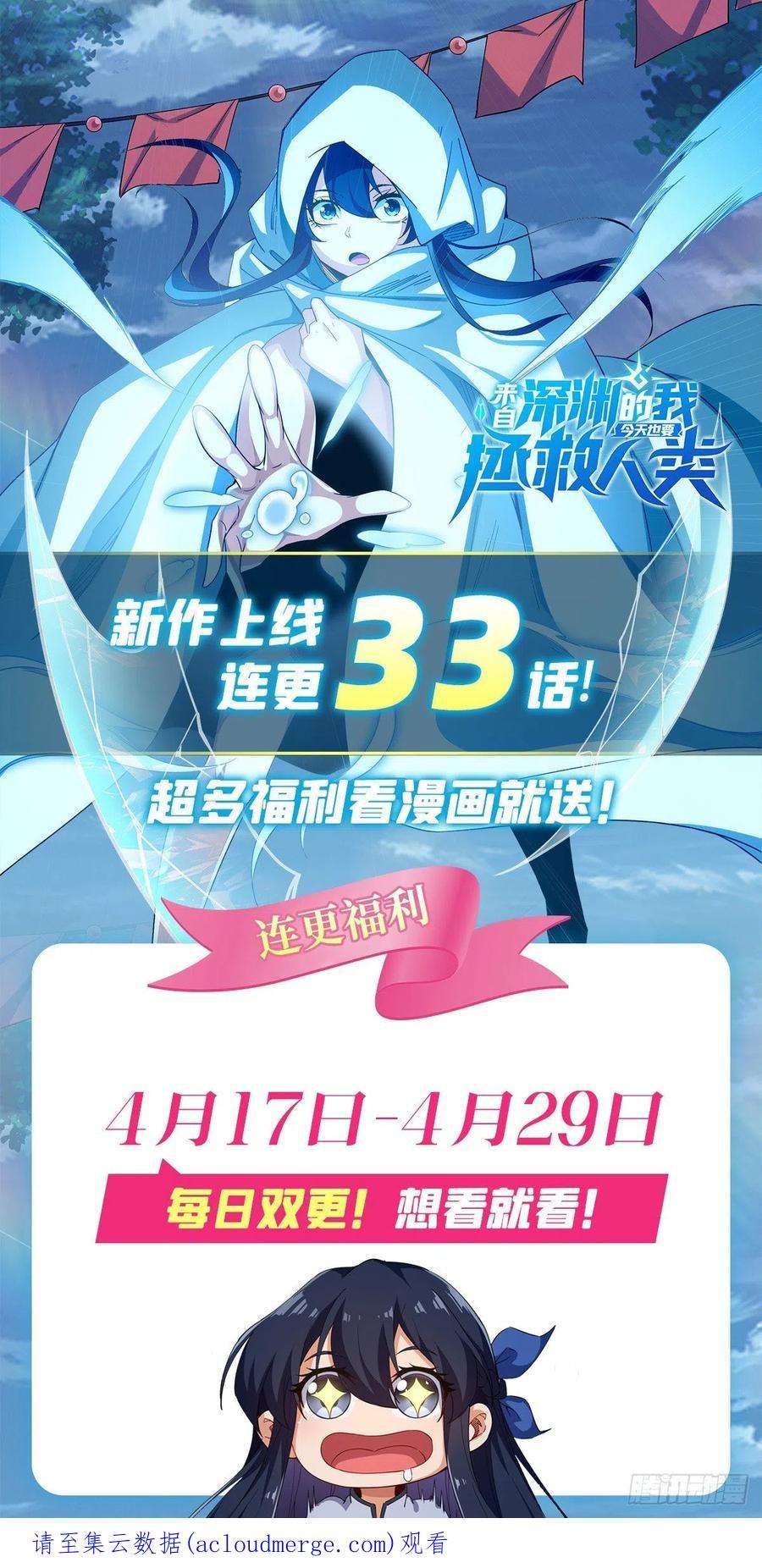 来自深渊的我今天也要拯救人类33话 维多利亚