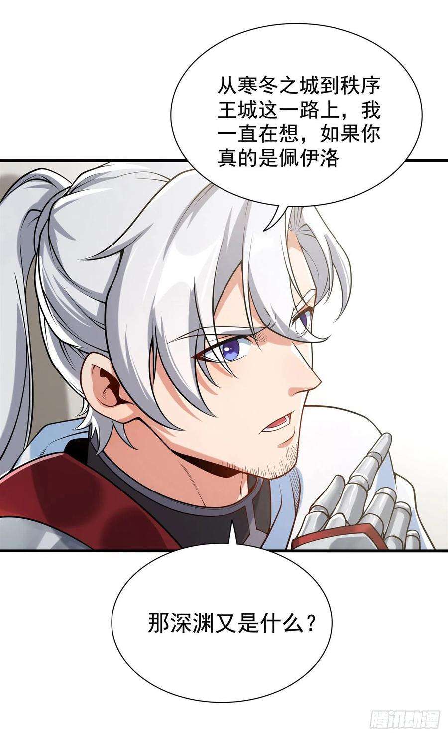 来自深渊的我今天也要拯救人类34话 再见