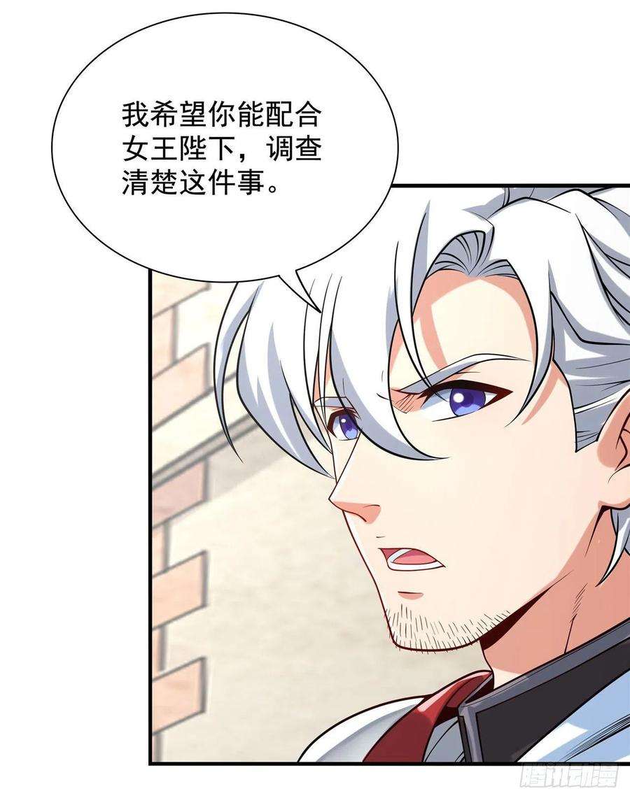来自深渊的我今天也要拯救人类34话 再见
