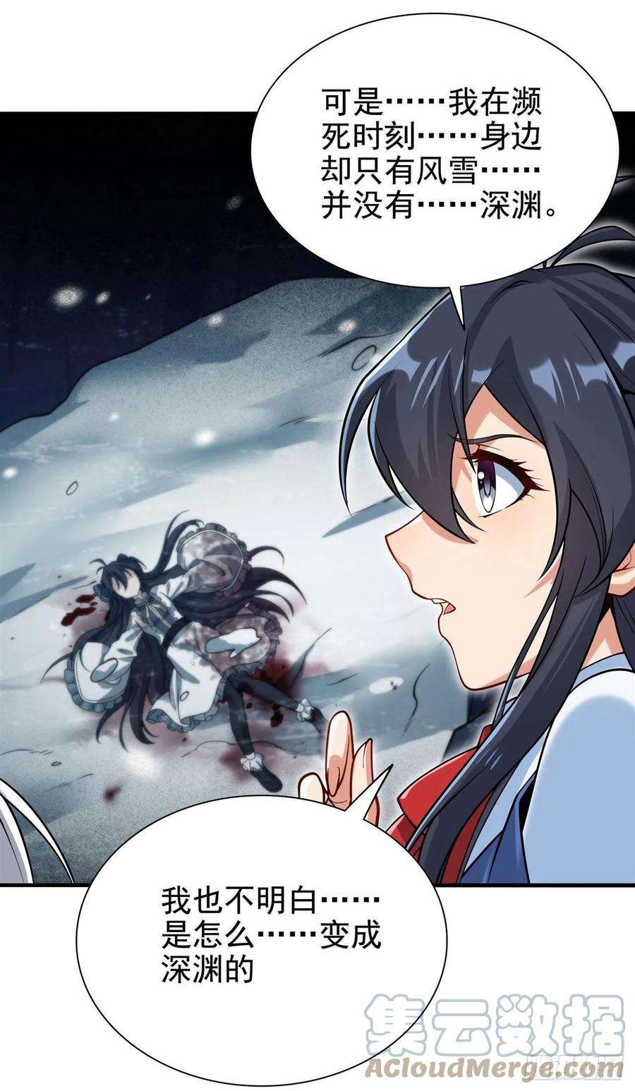 来自深渊的我今天也要拯救人类34话 再见