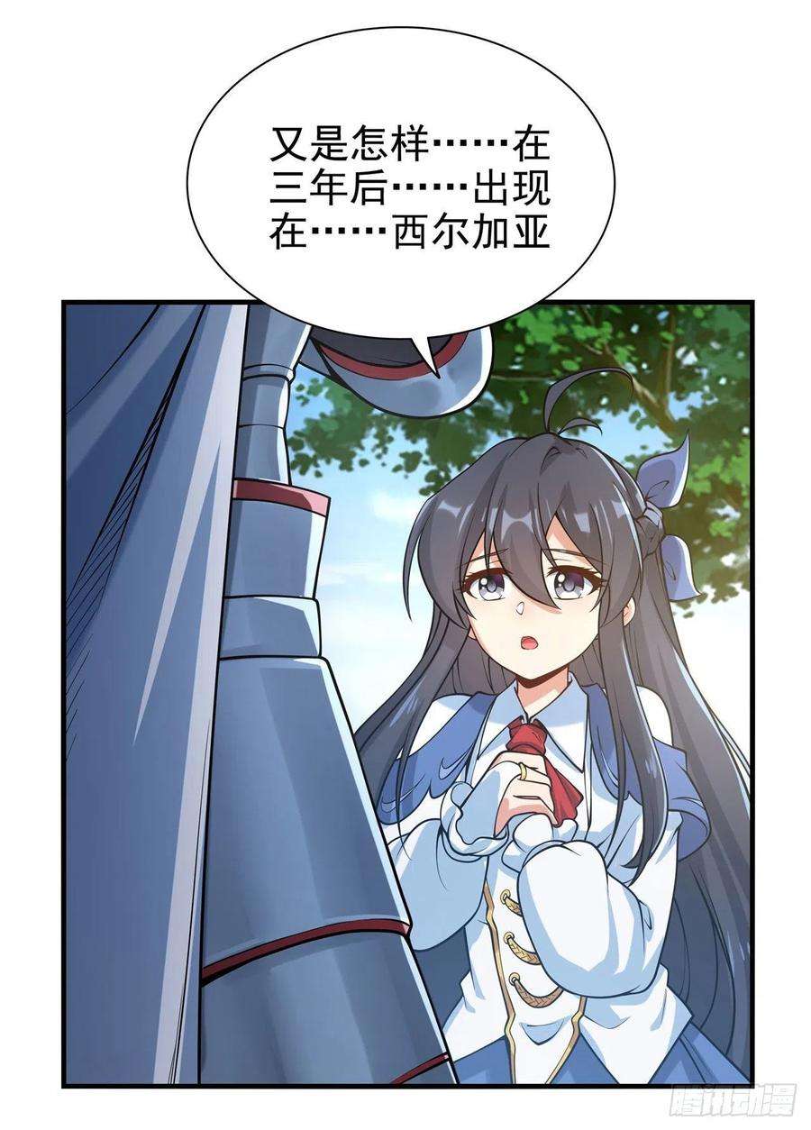 来自深渊的我今天也要拯救人类34话 再见