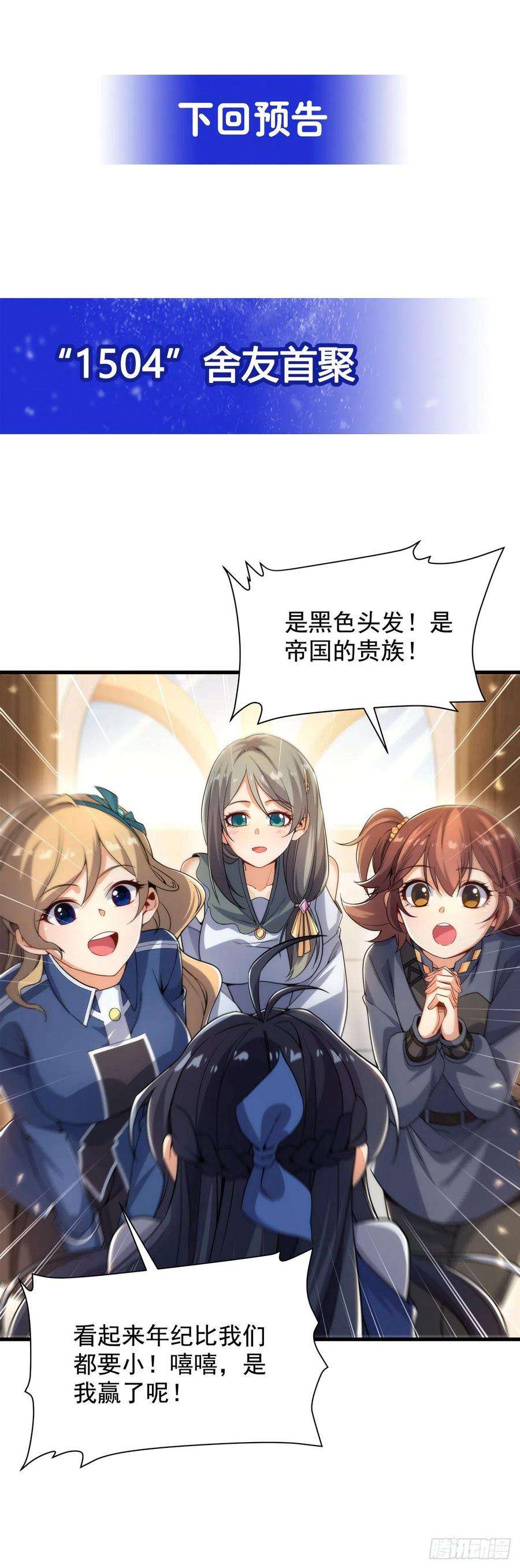 来自深渊的我今天也要拯救人类34话 再见